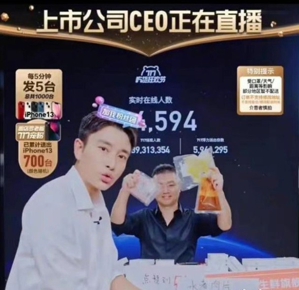 贾乃亮疑替黑心企业带货遭轰 急切割道歉:疏忽大意了