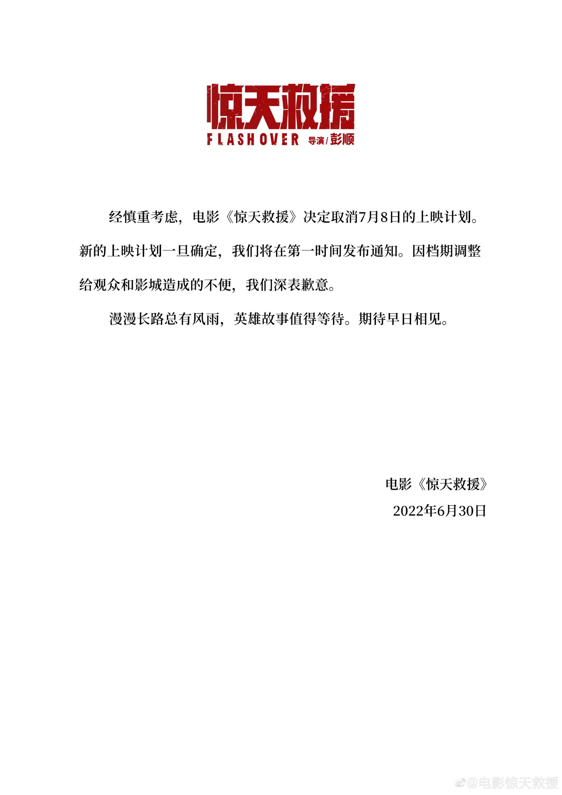 避硬仗刘青云《神探大战》？ 3片突官宣撤档