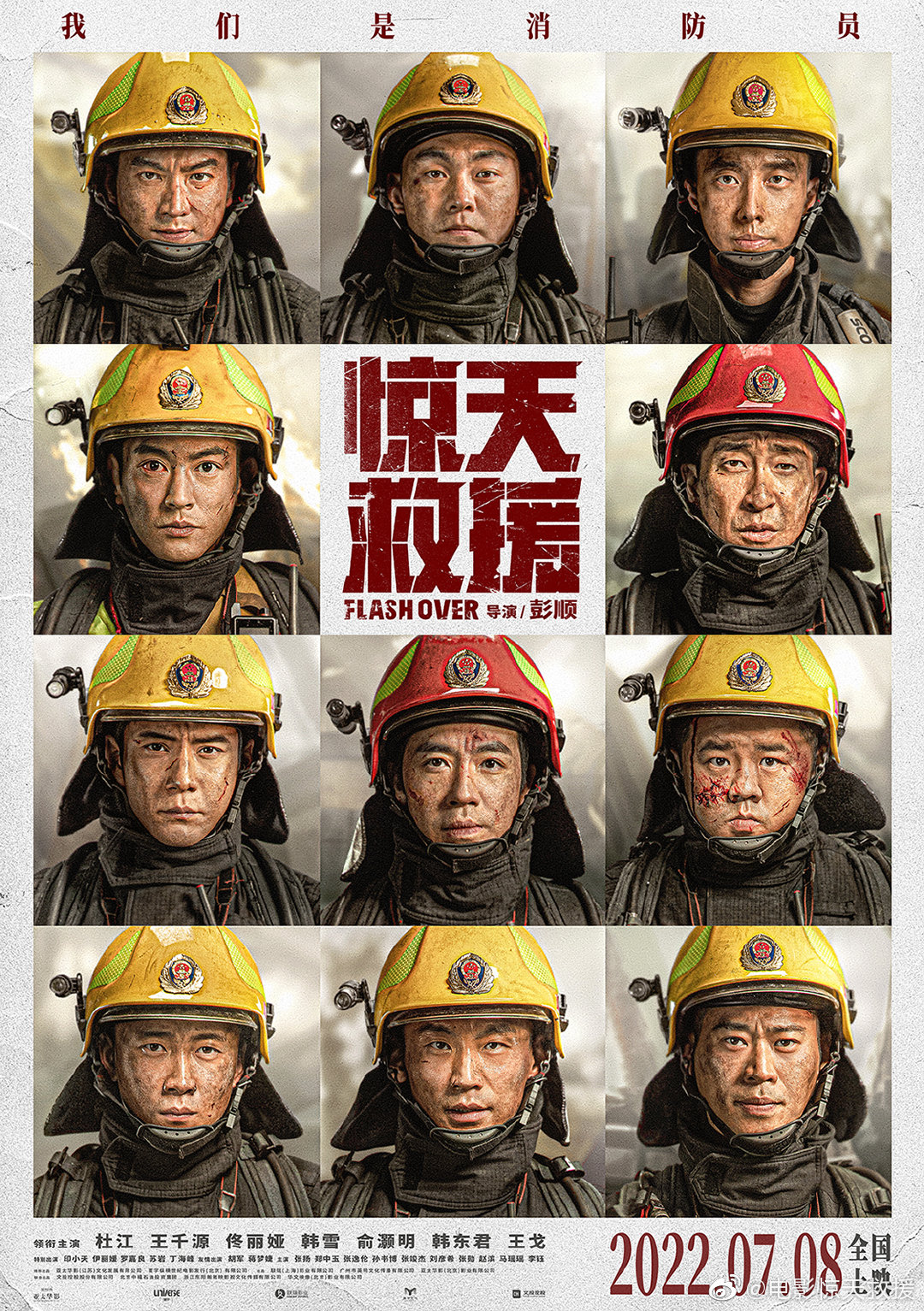 避硬仗刘青云《神探大战》？ 3片突官宣撤档