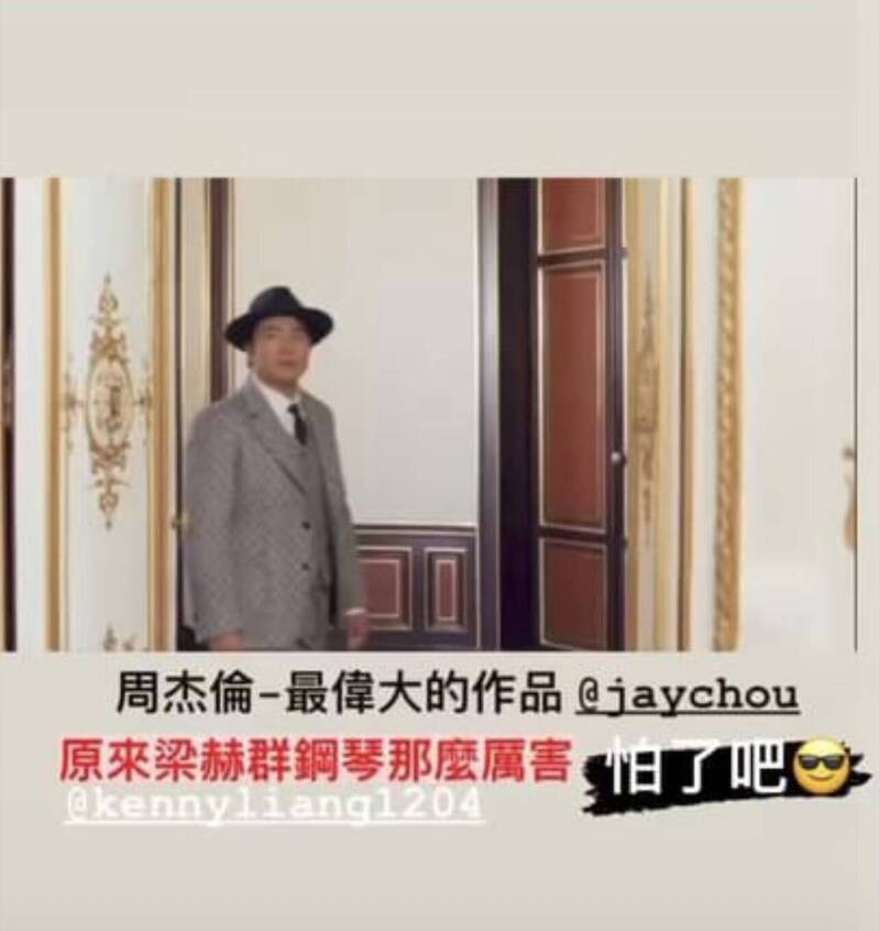  郎朗客串周杰伦MV撞脸梁赫群 本尊亲回：怕了吧！	