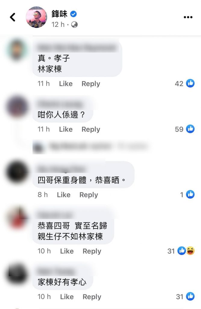 金像奖2022｜谢贤嘴歪封帝健康惹关注 网轰谢霆锋“亲生子不如林家栋”