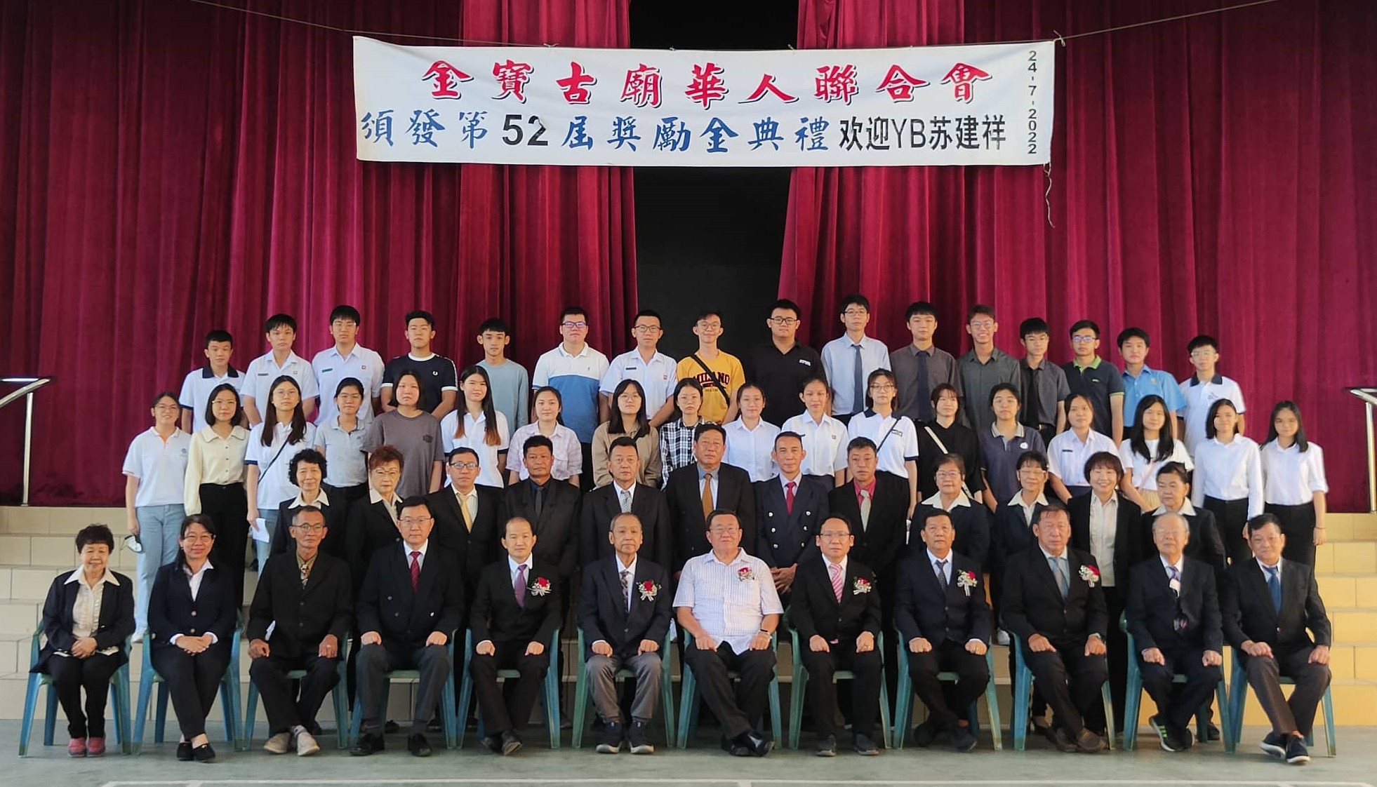 金宝古庙华人联合会颁发总额8080令吉奖励金给47学生