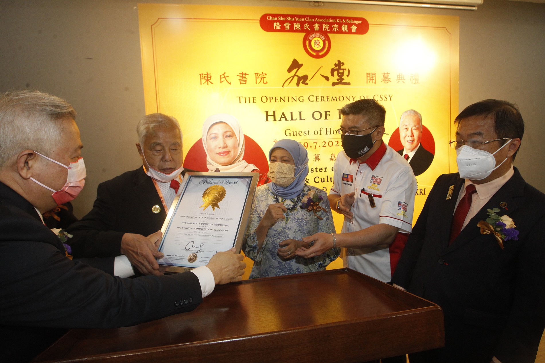 陈氏书院名人堂开幕典礼