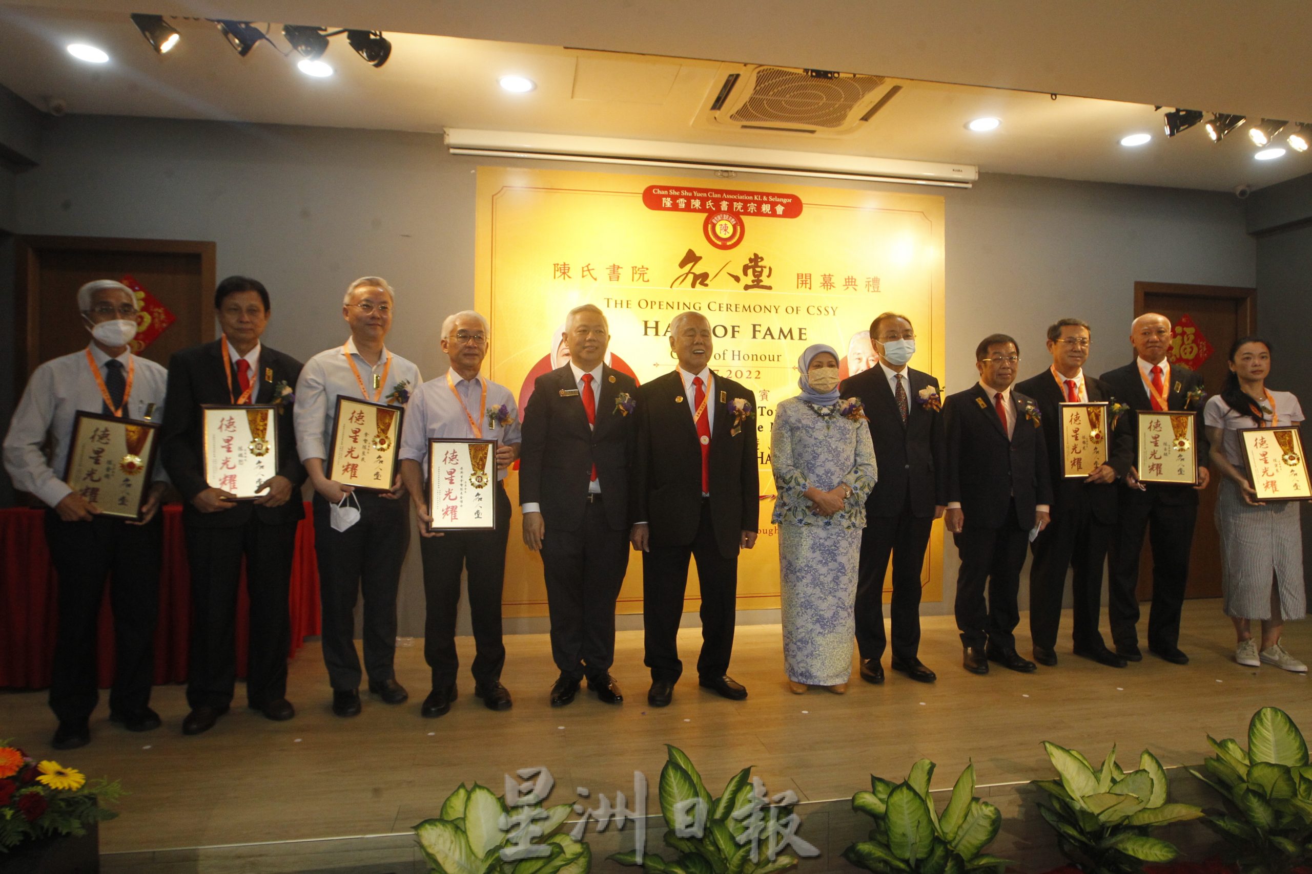 陈氏书院名人堂开幕典礼