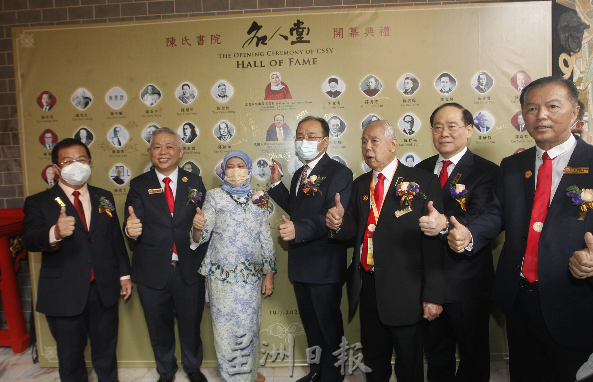 陈氏书院名人堂开幕典礼