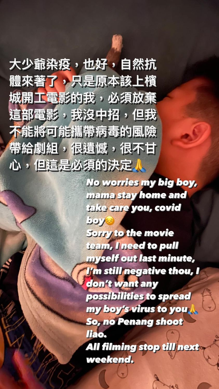 陈谕大儿子确诊  被迫放弃赴槟拍电影