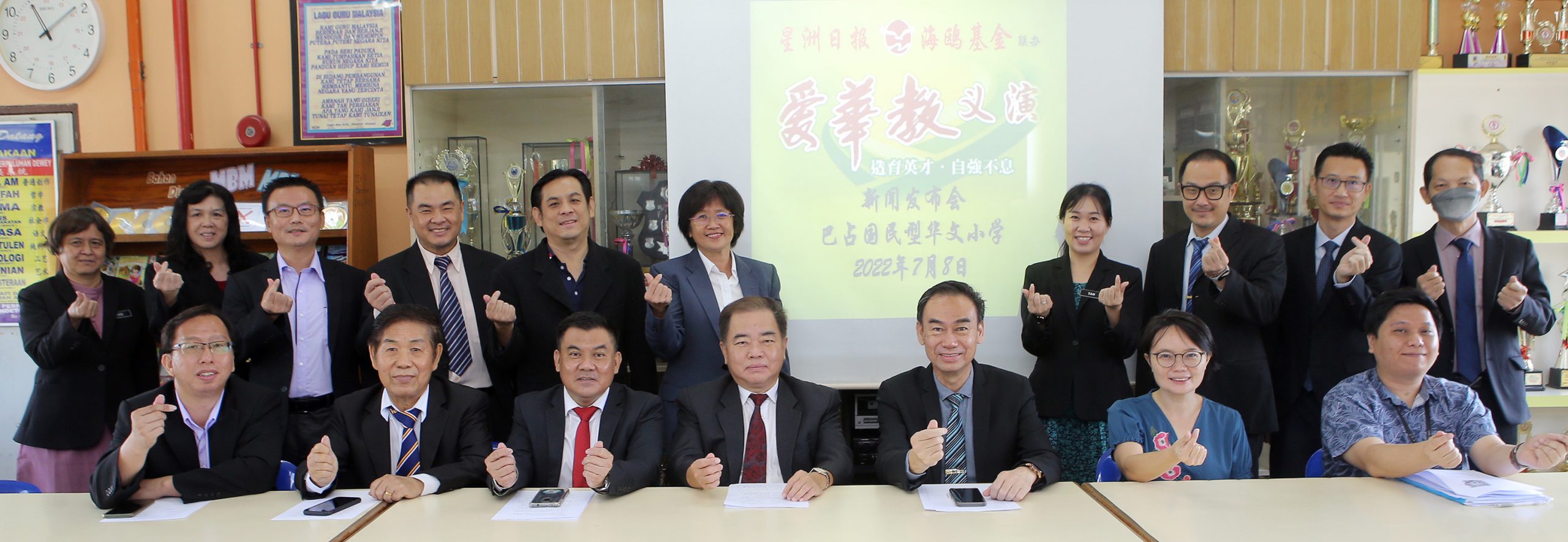 霹/第四版头//提升精明课室设备维修设施 巴占华小盼筹50万基金
