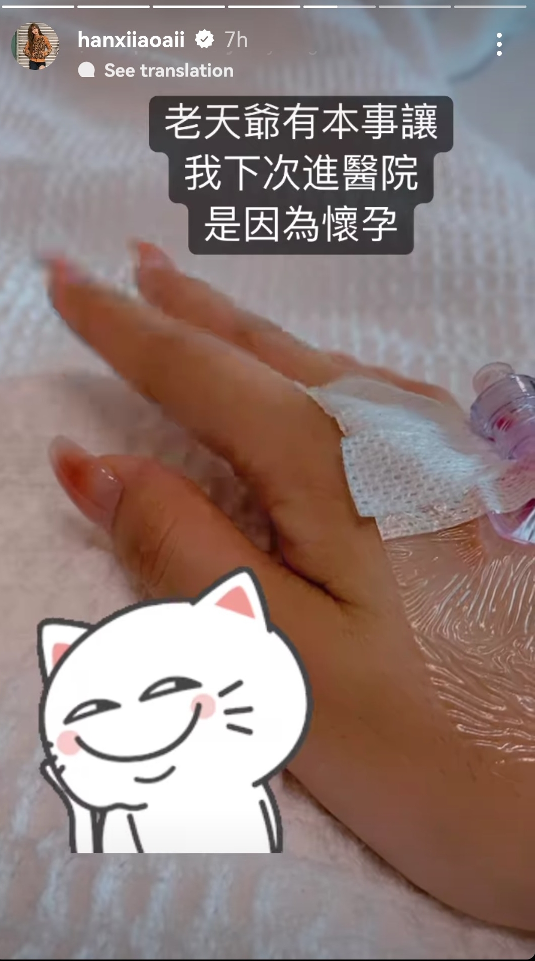 韩晓嗳惊爆患罕疾  血压跌至70嗜睡