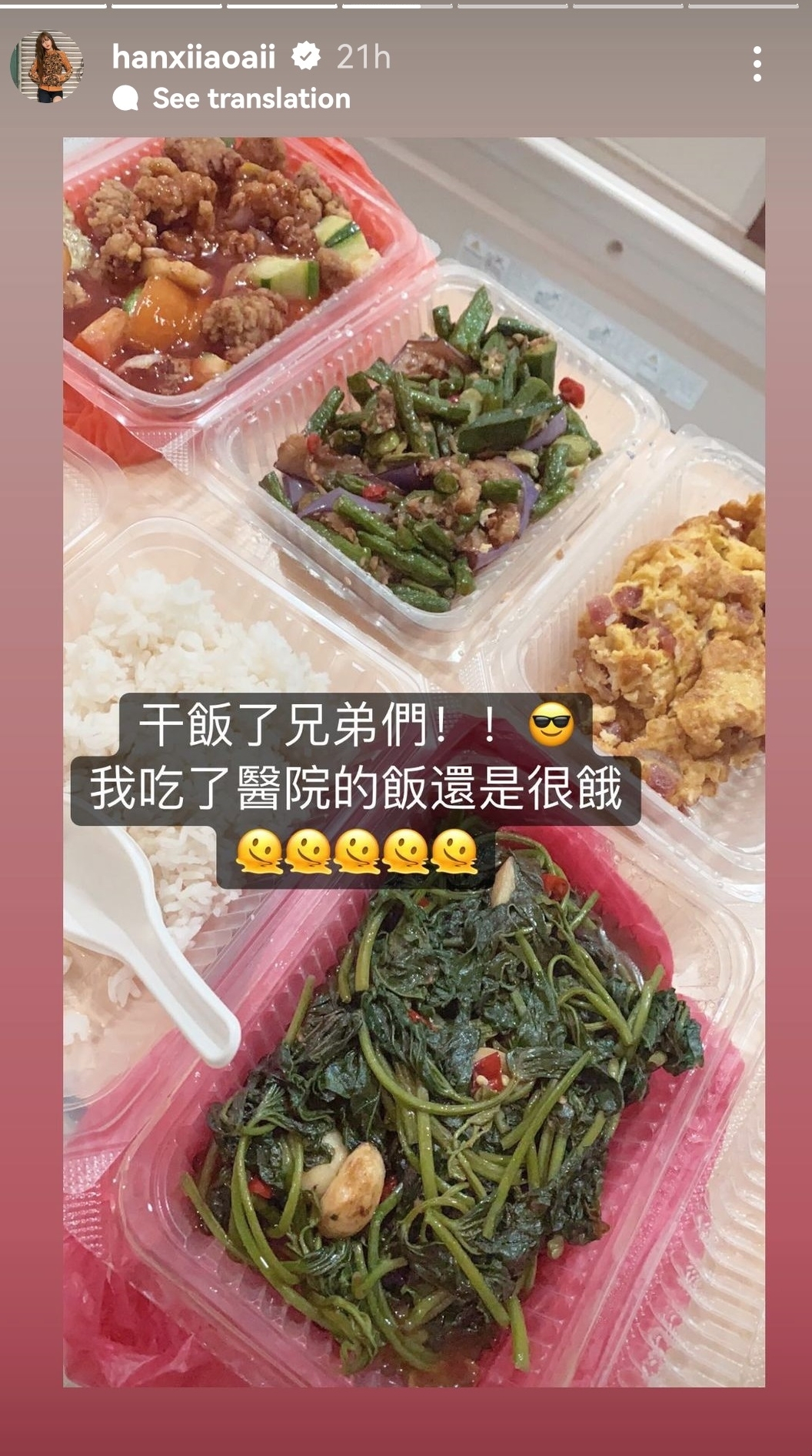 韩晓嗳惊爆患罕疾  血压跌至70嗜睡