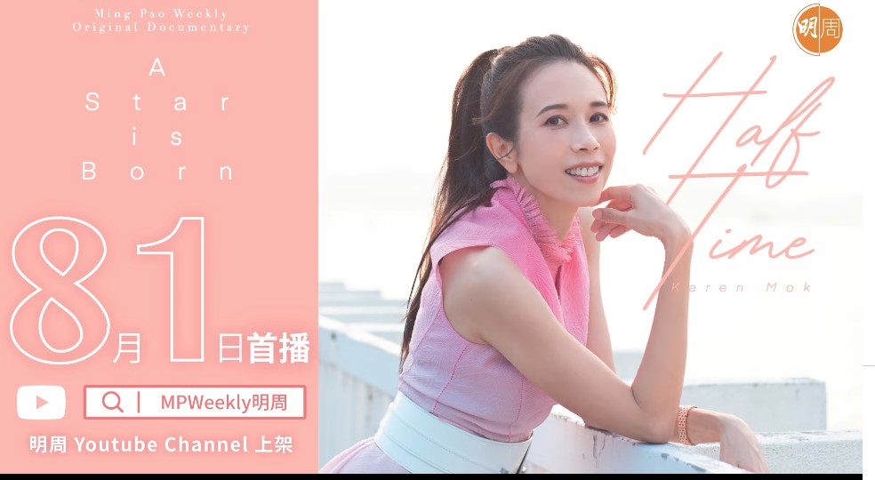 香港《明周》精心制作《A Star is Born》 60分锺记录10名港星