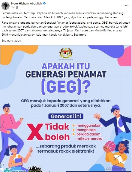 诺希山及槟城消费人协会支持GEG法案