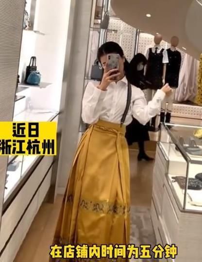 (取代)女子穿马面裙逛杭州迪奥拍片被制止 文化挪用与抄袭引热议