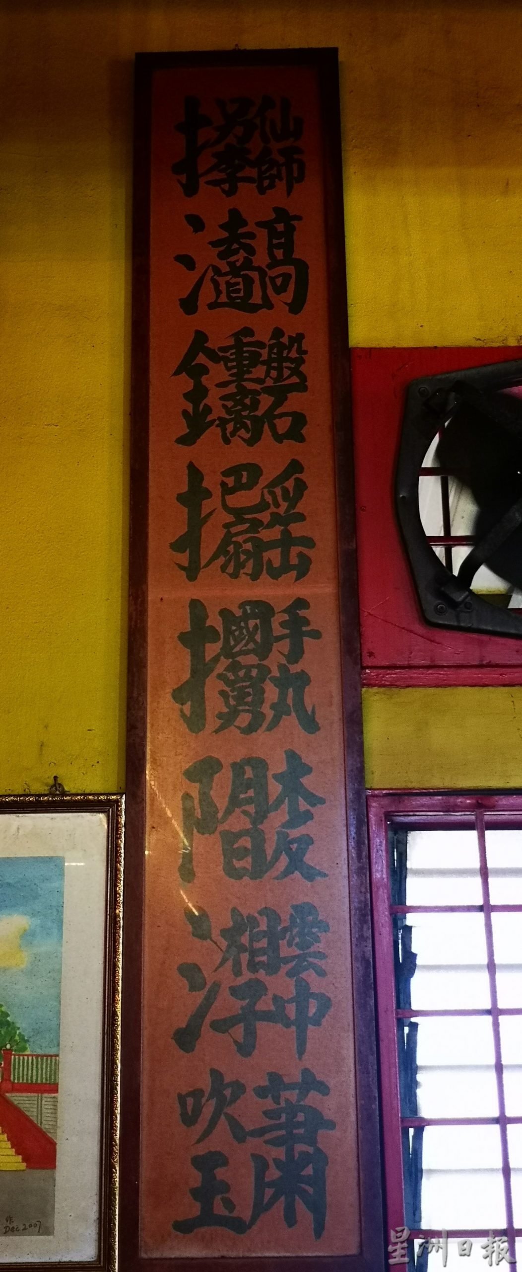 (古城封底主文)《庙堂之旅》双溪乌浪八仙宫威灵显赫