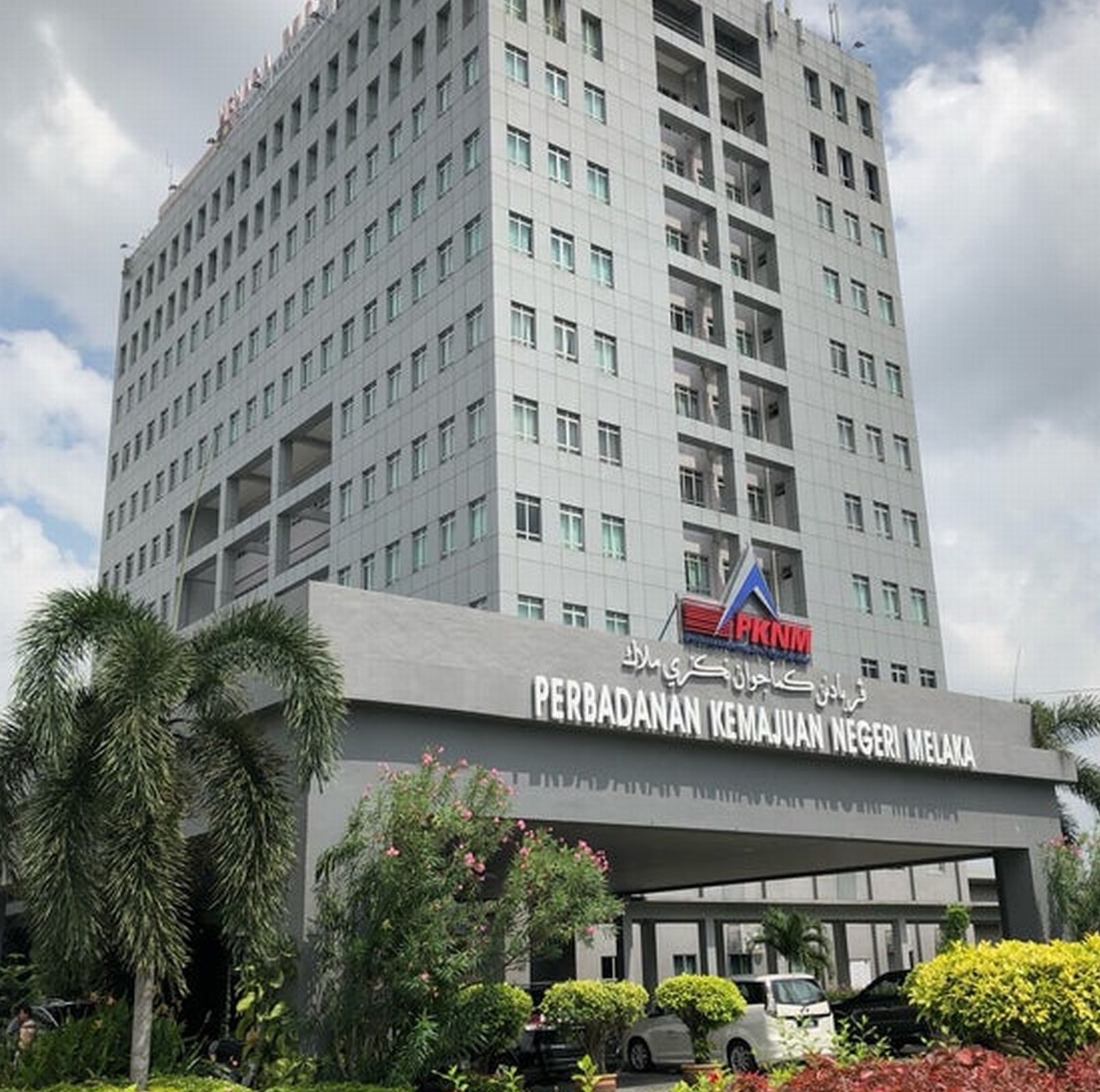 （古城第三版主文）甲发展机构易名为马六甲机构 MCorp