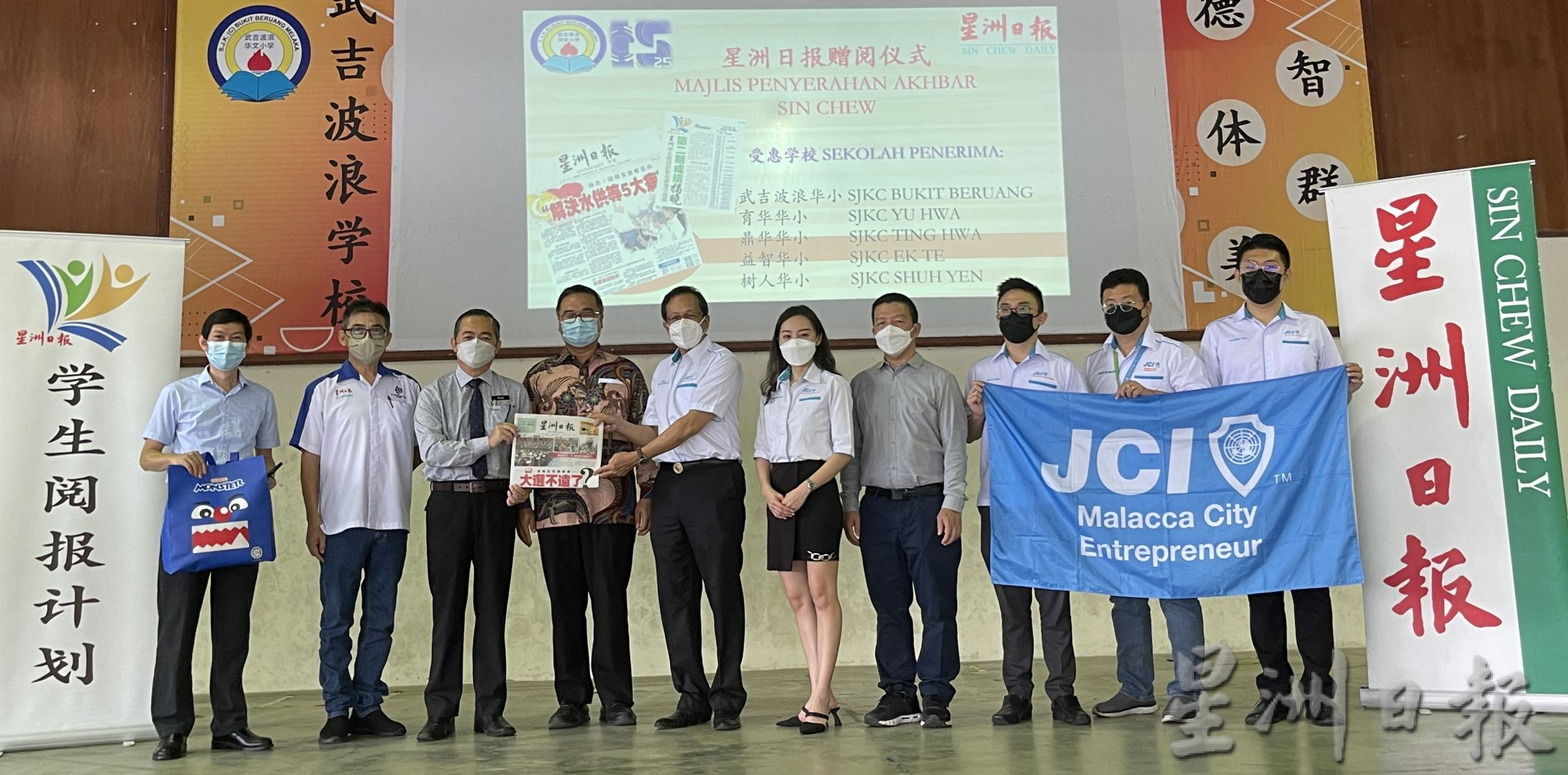 (古城第二版主文)星洲日报赠阅仪式·5华小受惠