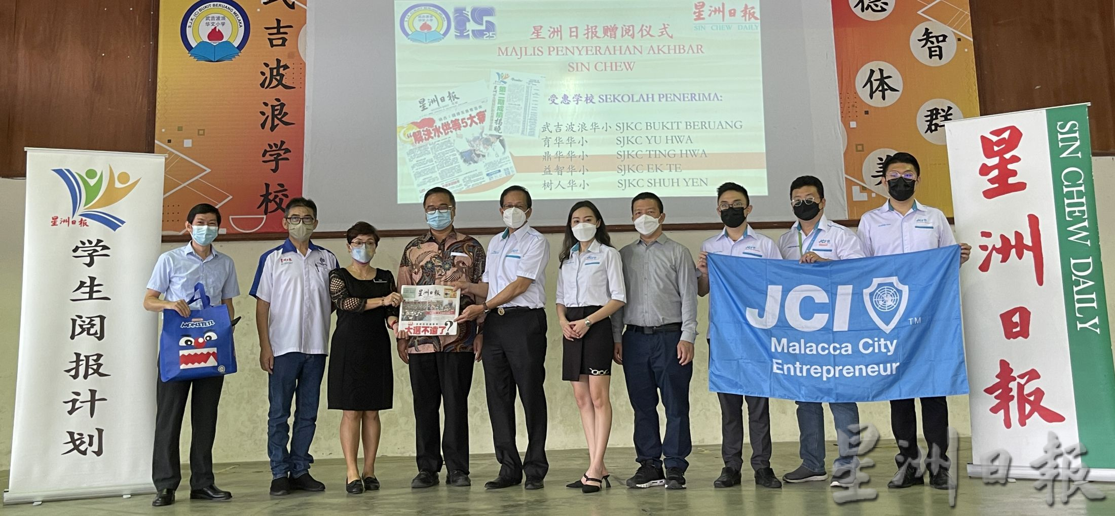 (古城第二版主文)星洲日报赠阅仪式·5华小受惠