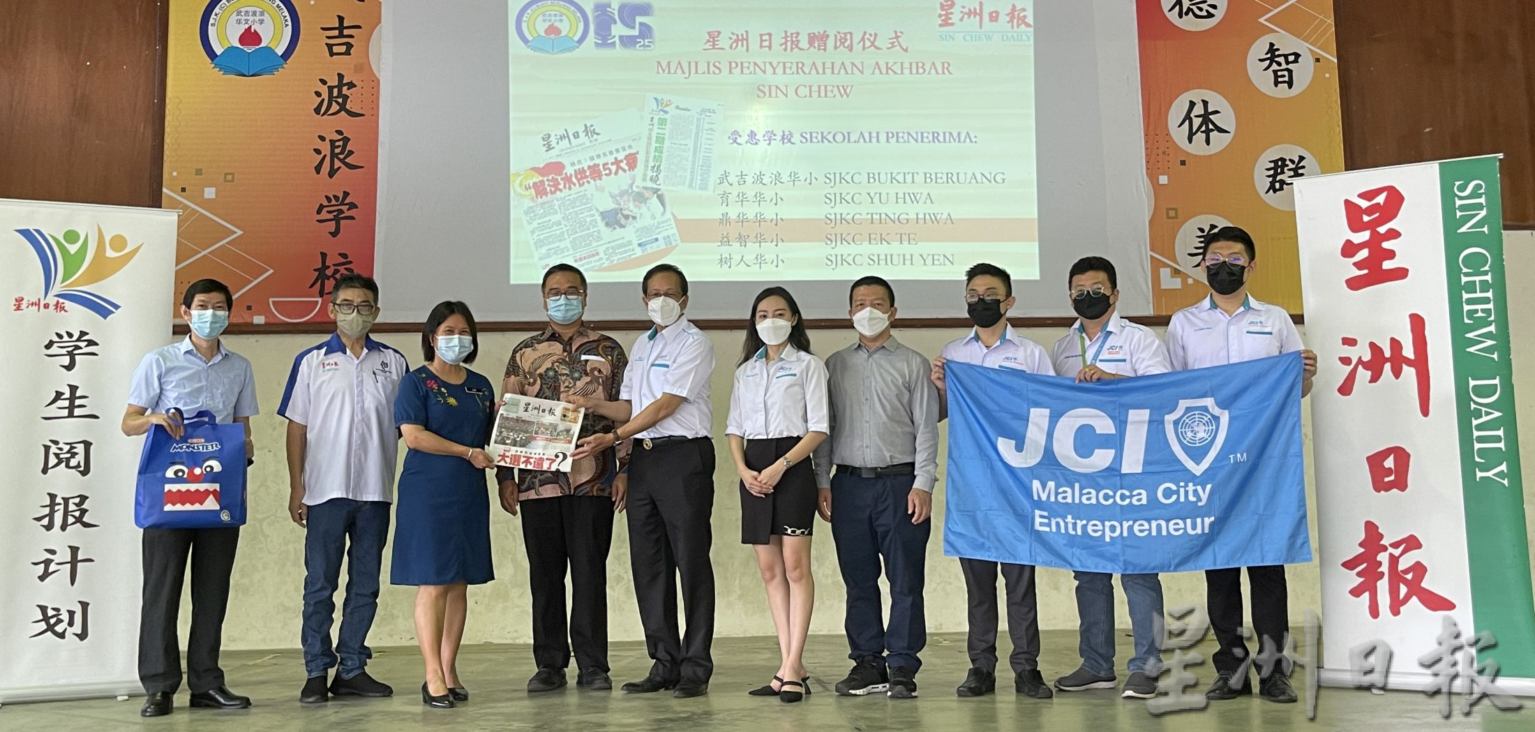 (古城第二版主文)星洲日报赠阅仪式·5华小受惠
