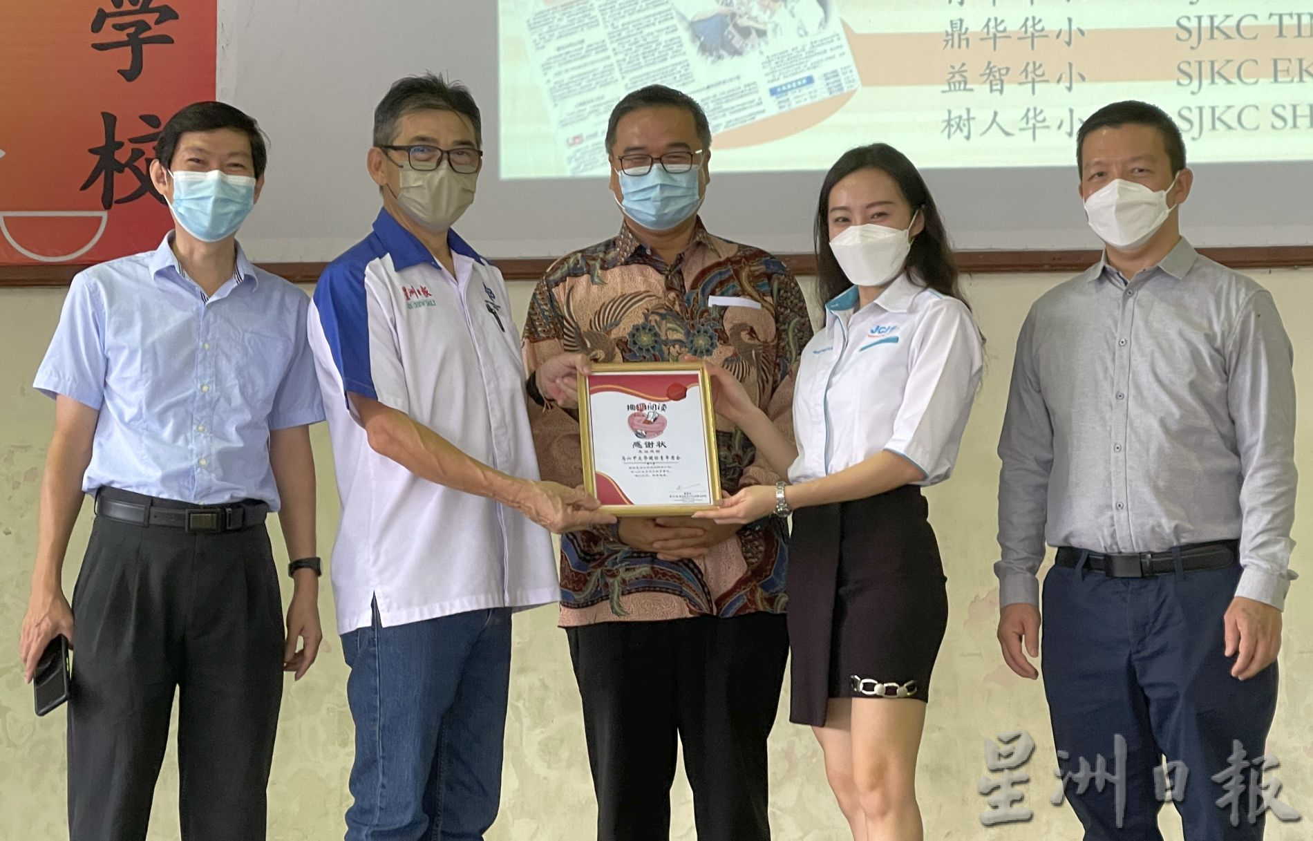 (古城第二版主文)星洲日报赠阅仪式·5华小受惠