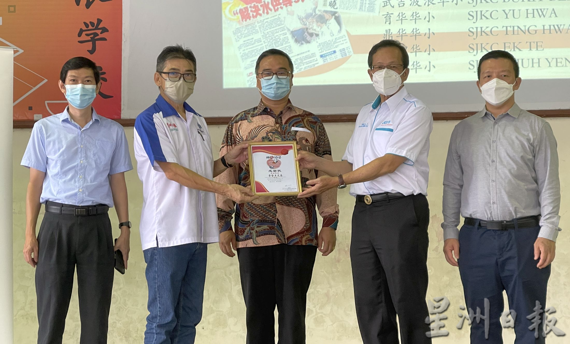 (古城第二版主文)星洲日报赠阅仪式·5华小受惠