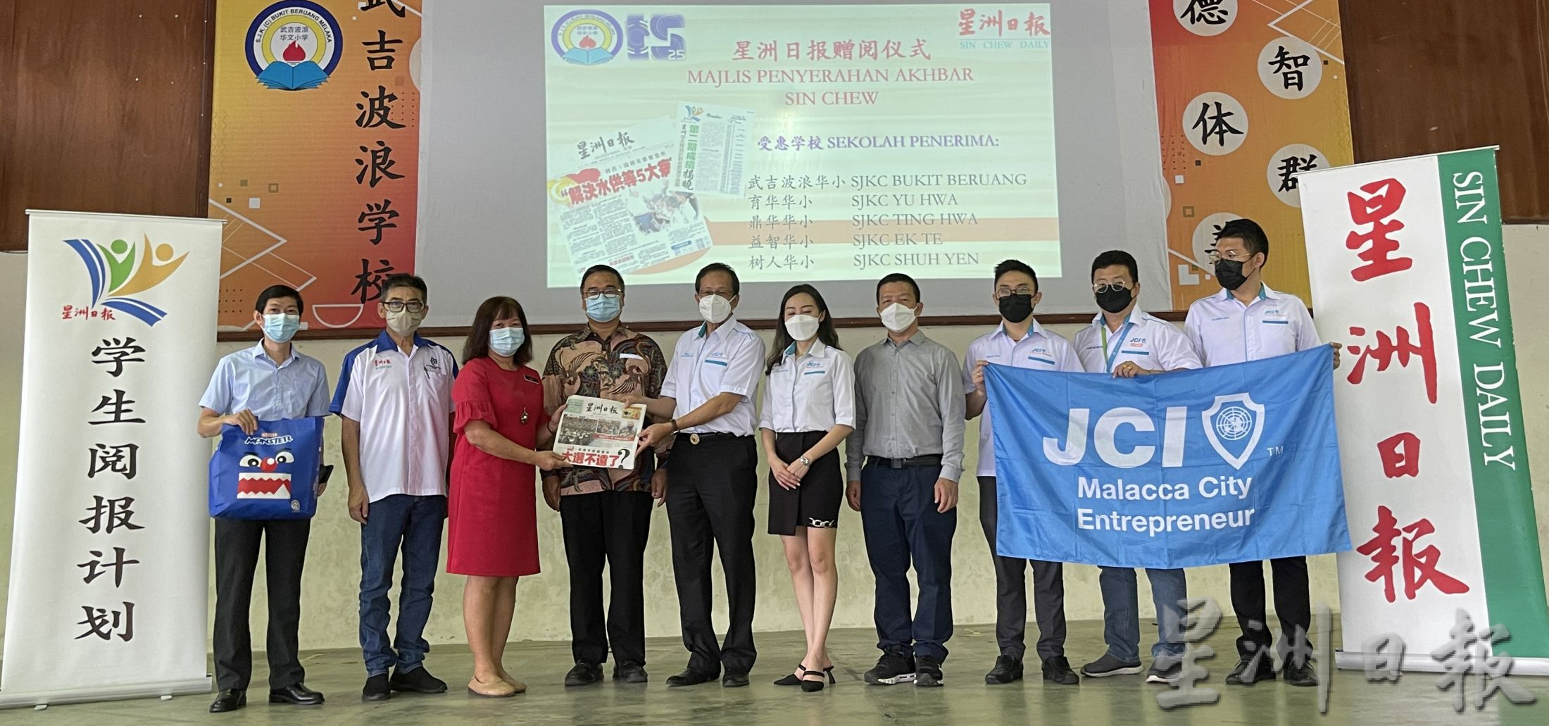 (古城第二版主文)星洲日报赠阅仪式·5华小受惠