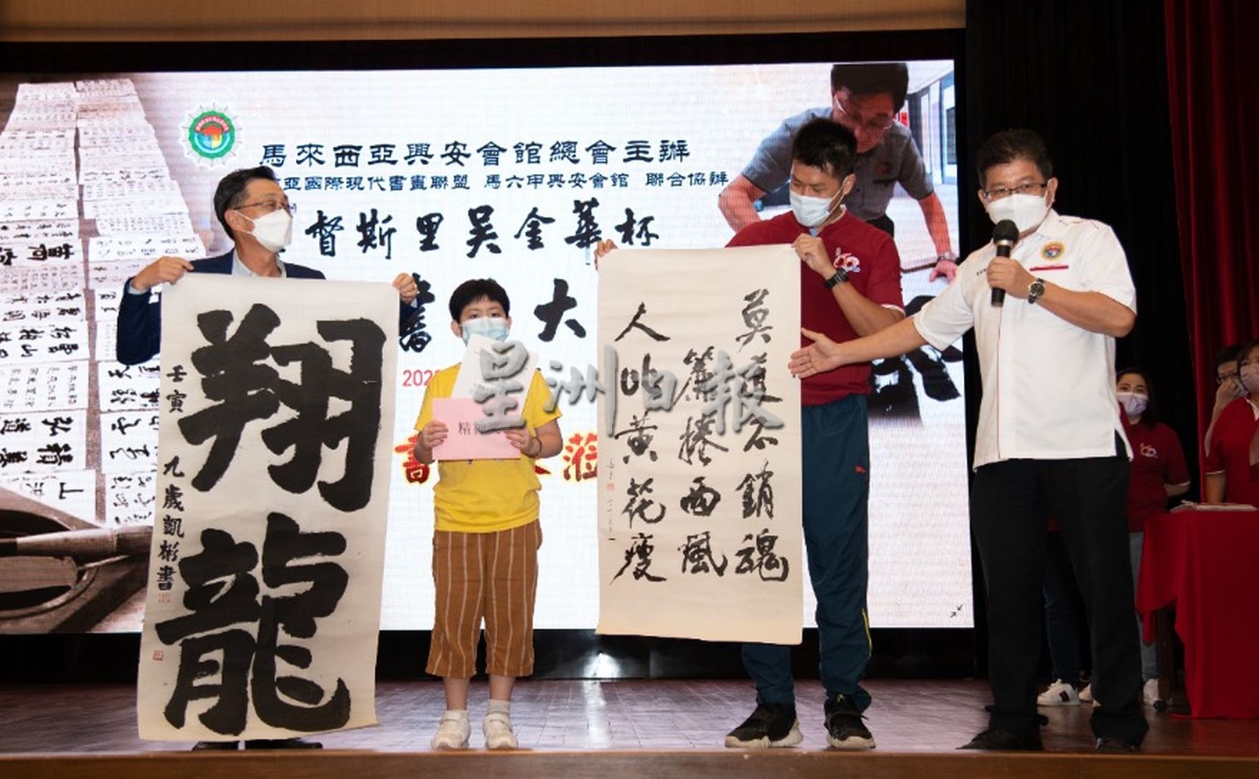 (古城第五版主文)拿督斯里吴金华杯全国书法大赛