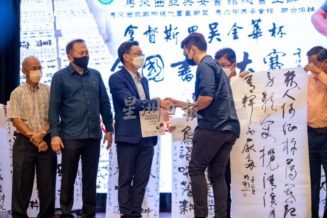 （古城第五版主文）拿督斯里吴金华杯全国书法大赛