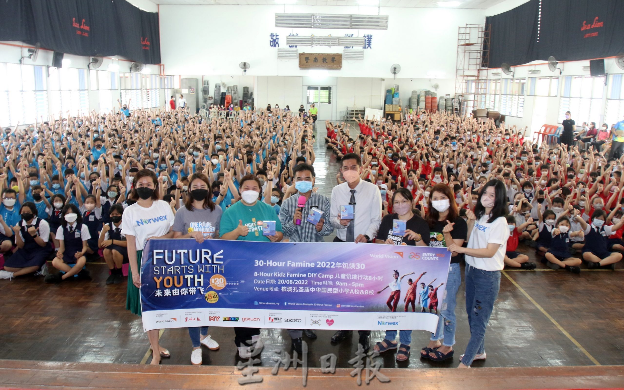 (大北马)“儿童饥饿行动8小时”820在中华AB校举行