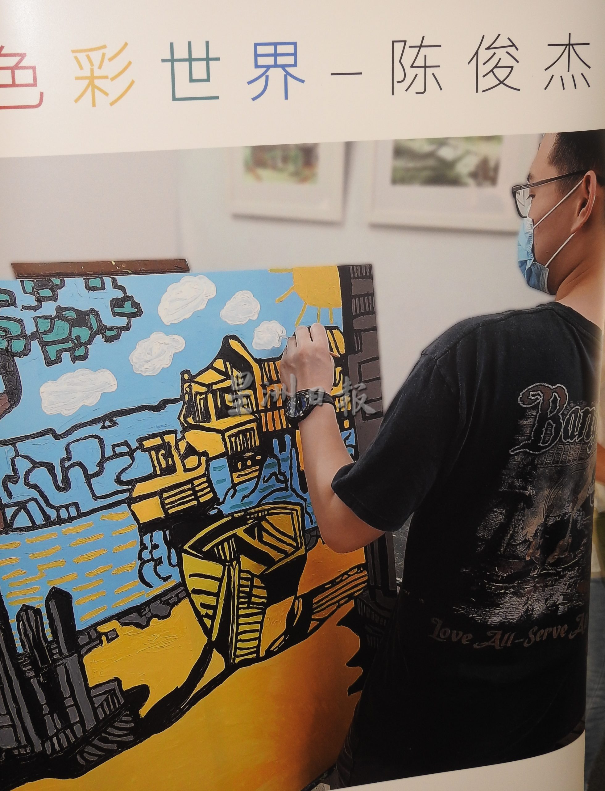 （大北马）“星星的孩子”陈俊杰开画展