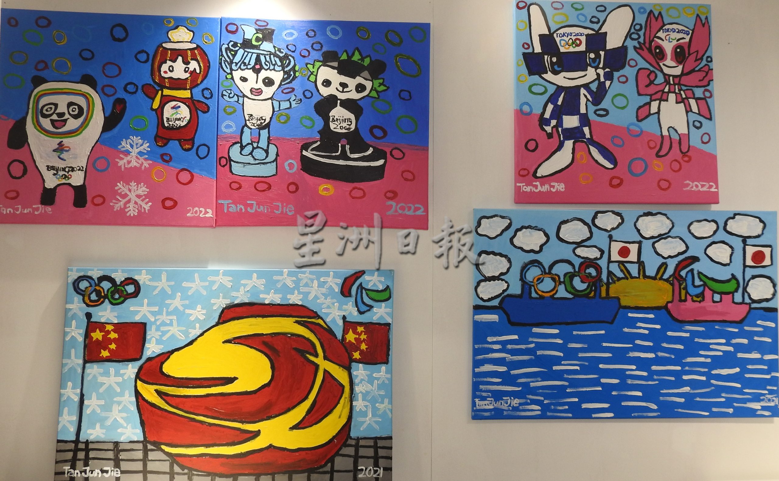 （大北马）“星星的孩子”陈俊杰开画展