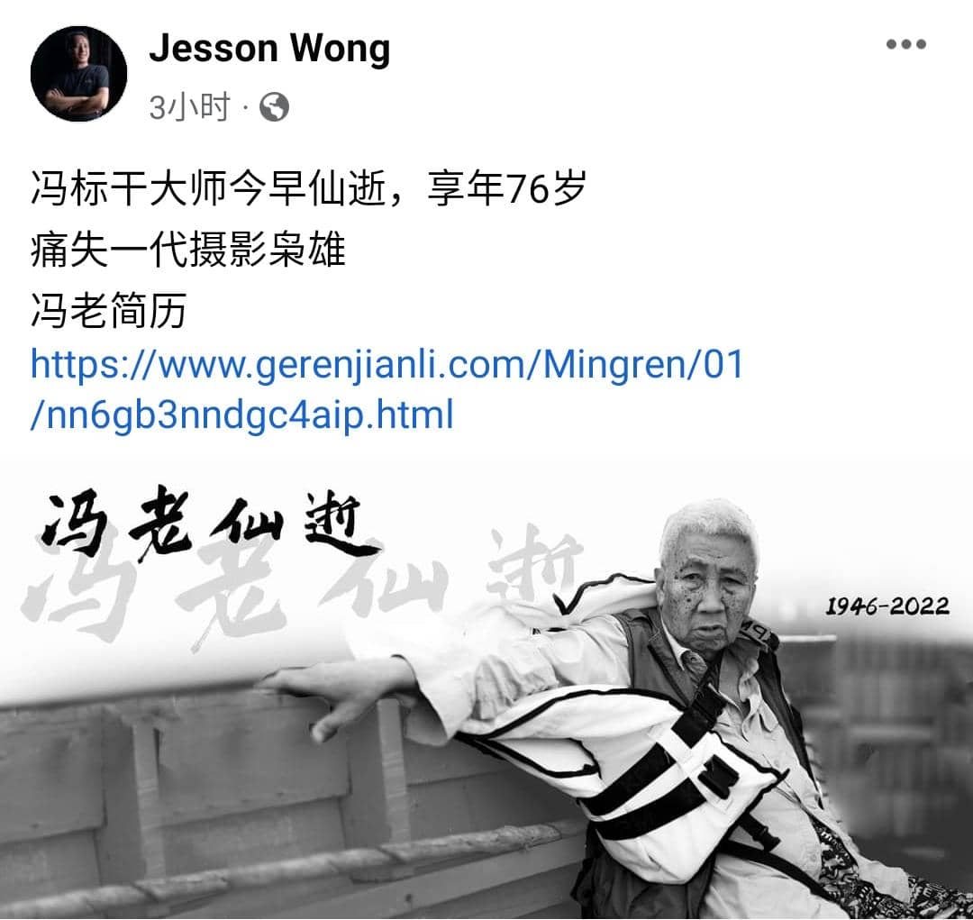 发掘仙本那拍摄宝地第一人,著名摄影家冯标杆逝世