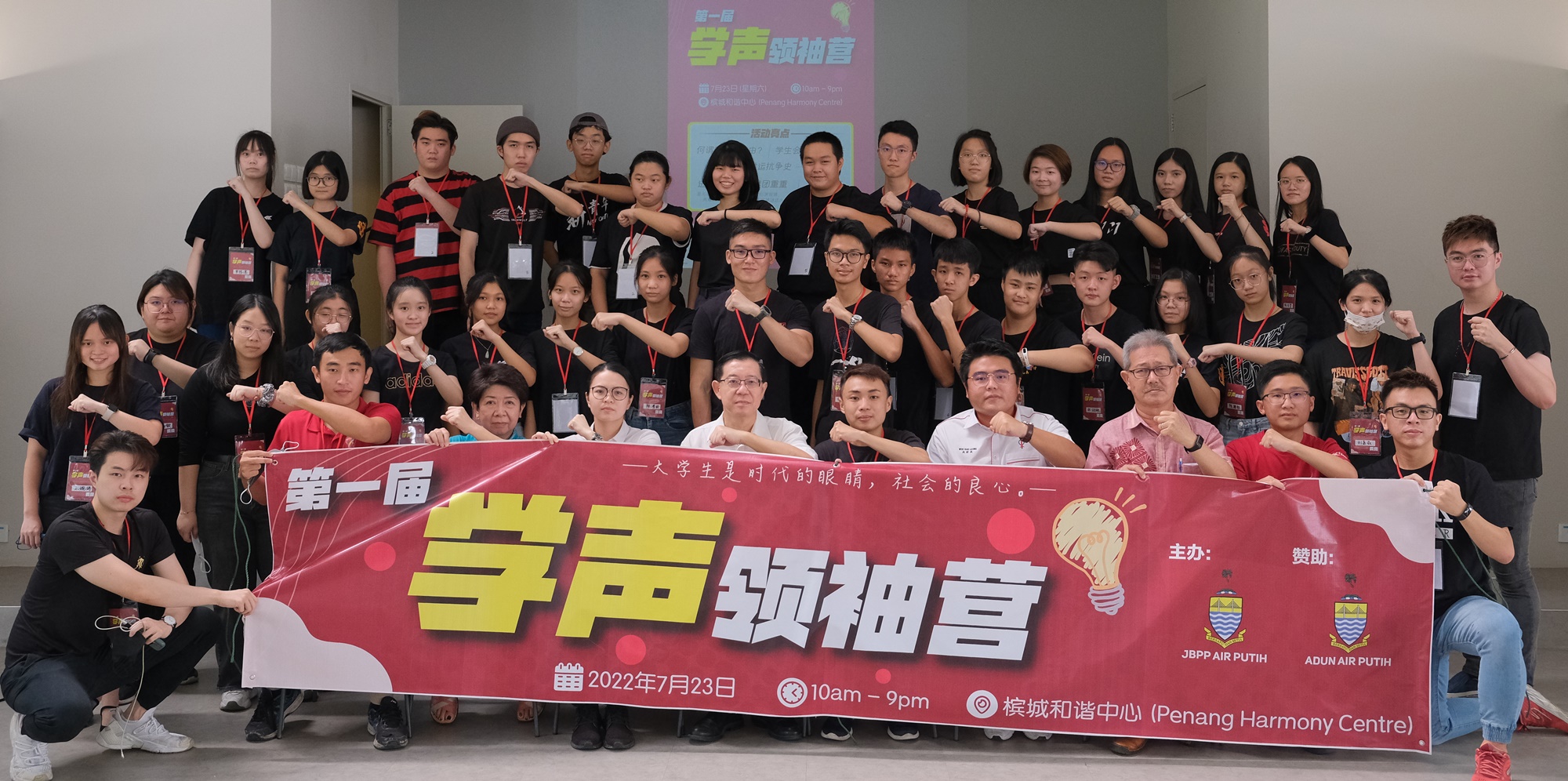 (大北马)槟作为政改运动发源重要州属,应投入资源在学运领域