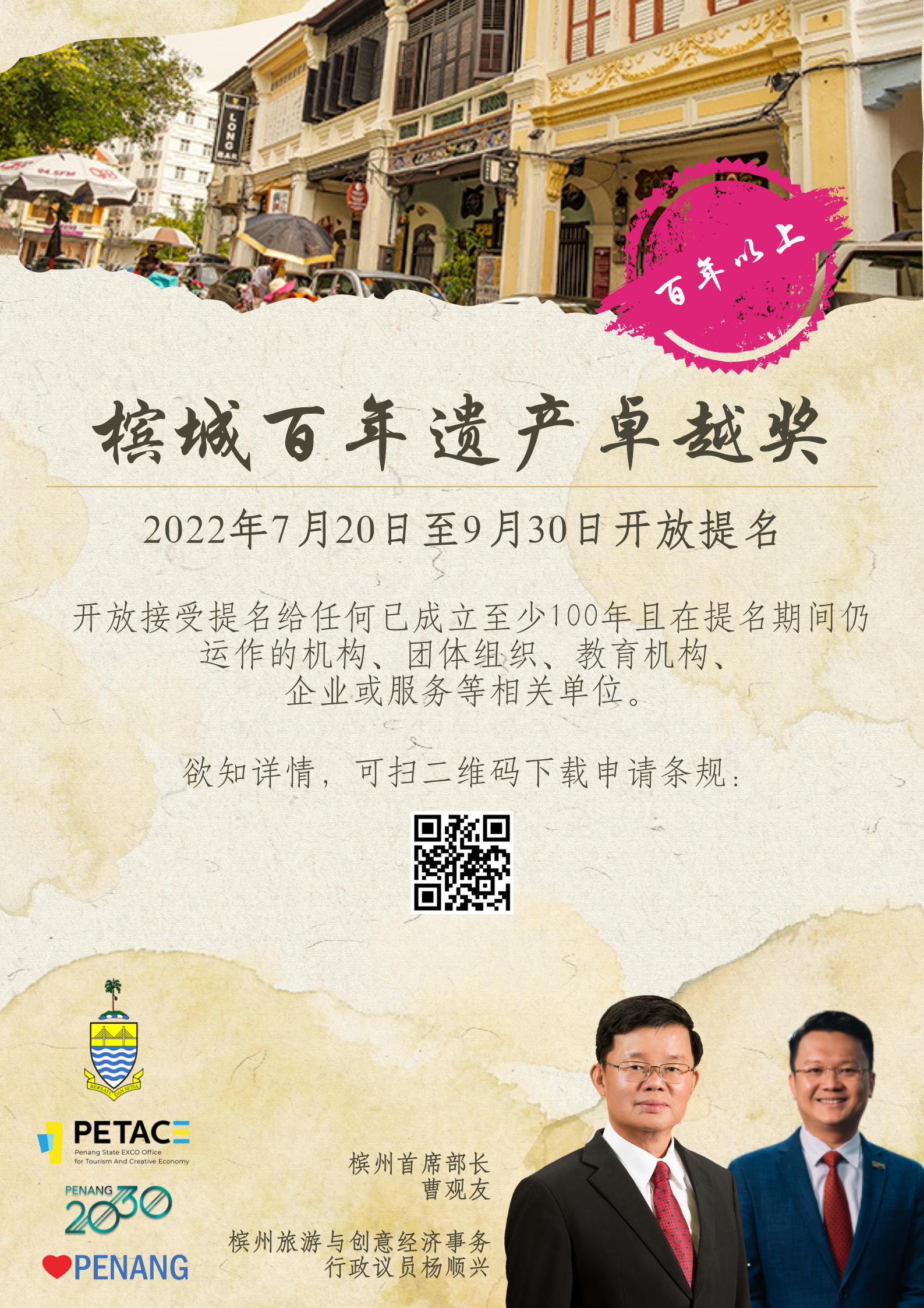 (大北馬)檳峇六拜輕快鐵計劃進入RFP的資格預審環節