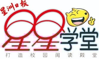 (大北马)赞助星洲日报阅读计划得到启发,孙意志首创全国第一个实体“星星学堂”。