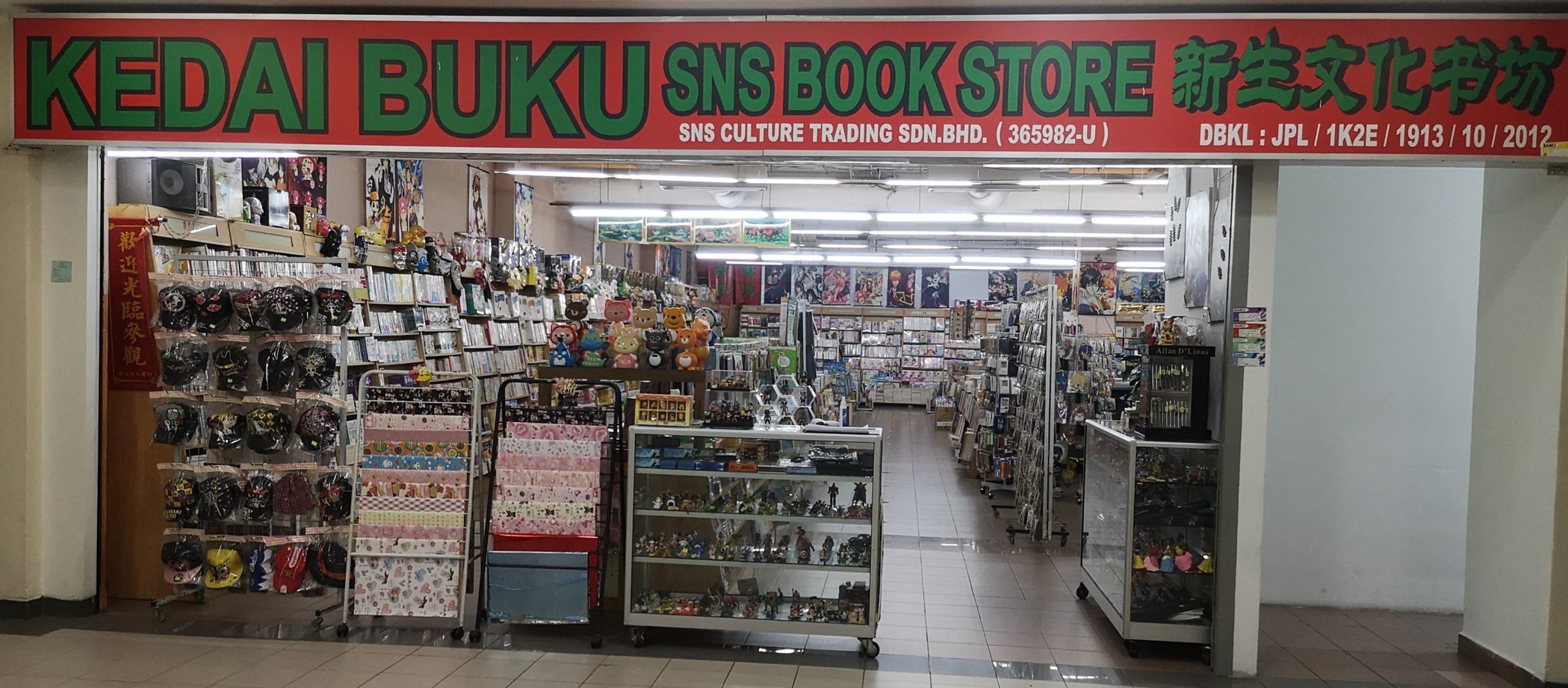 (大都会)/封面/跟进本地书店情况/10图