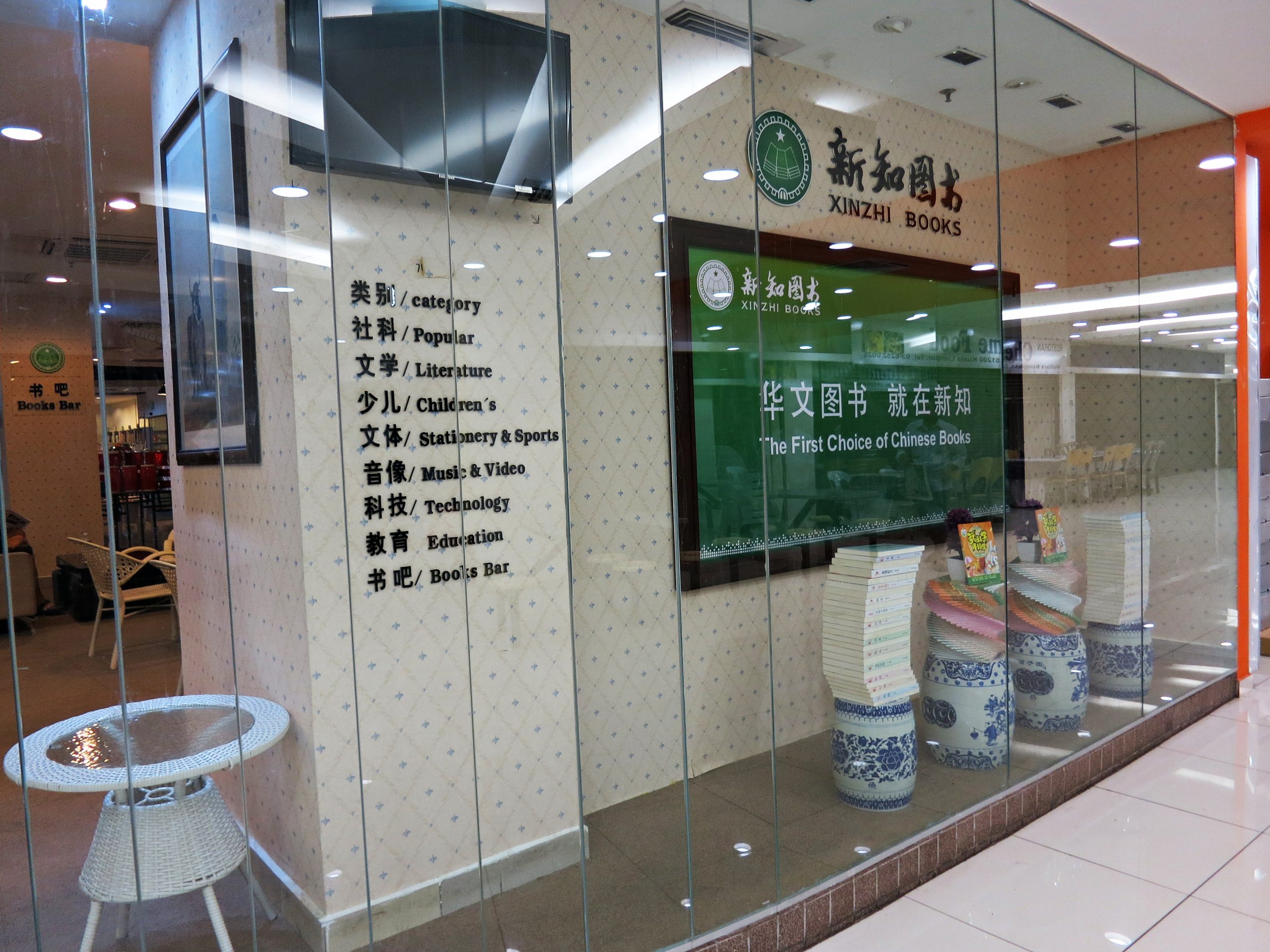 (大都会)/封面/跟进本地书店情况/10图
