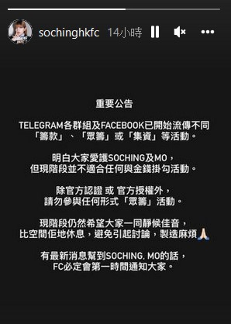 MIRROR演唱会意外丨网传集资筹募医费 阿Mo女友粉丝急澄清