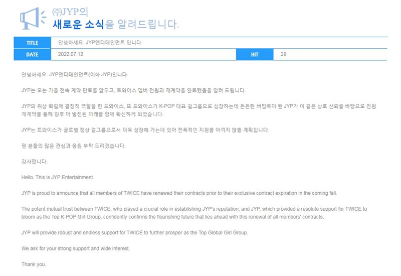 TWICE挺过7年魔咒 官宣全员续约