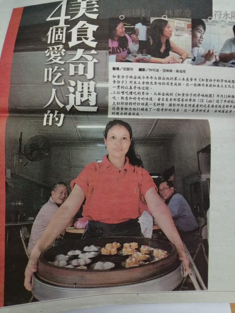 13年前益和茶楼的访问 剪报,一直留着。