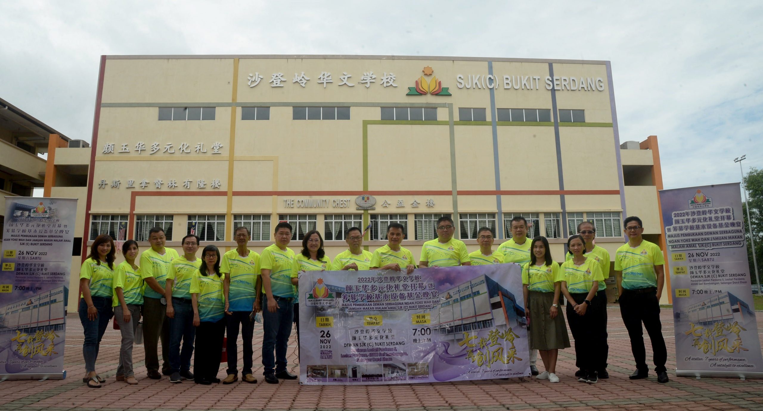 11月26设宴筹基设基金 沙登岭华小盼筹100万