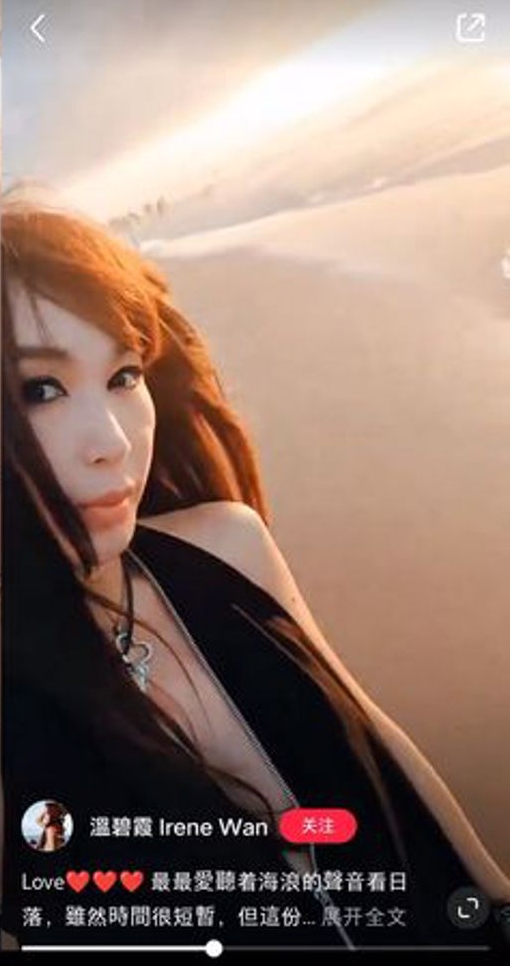 56岁温碧霞拉链拉到肚脐 遭酸：越来越作