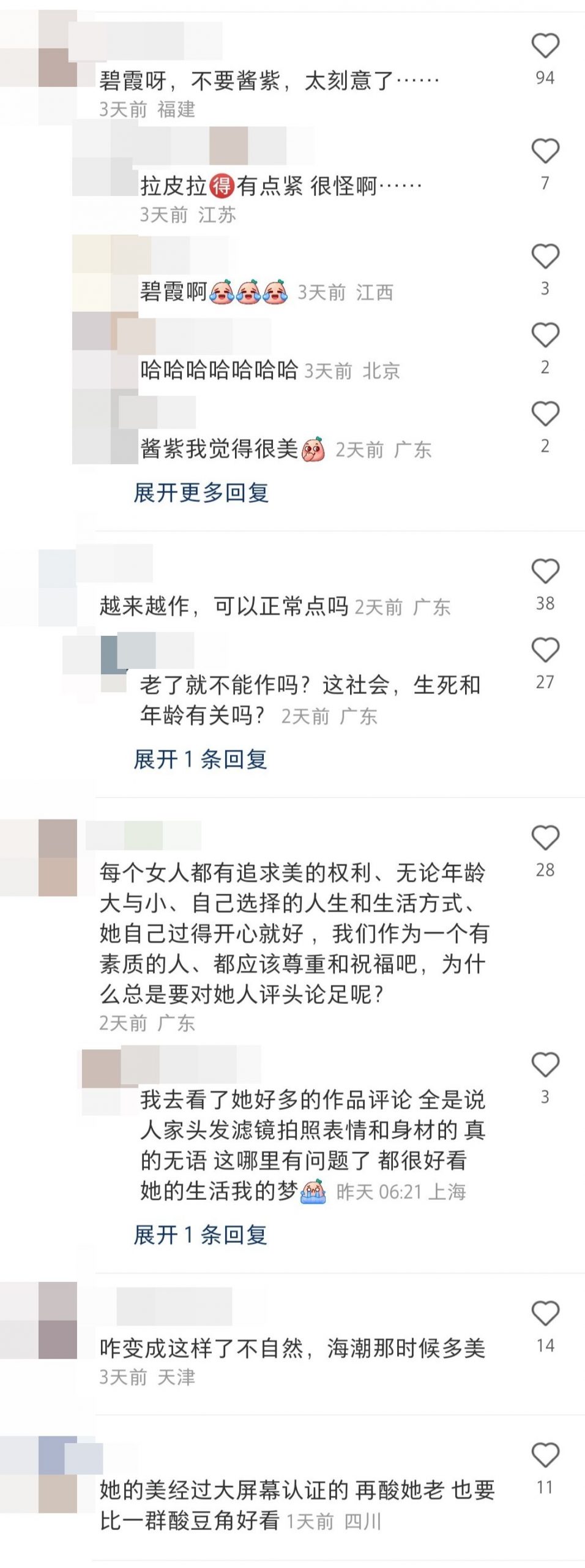 56岁温碧霞拉链拉到肚脐 遭酸：越来越作