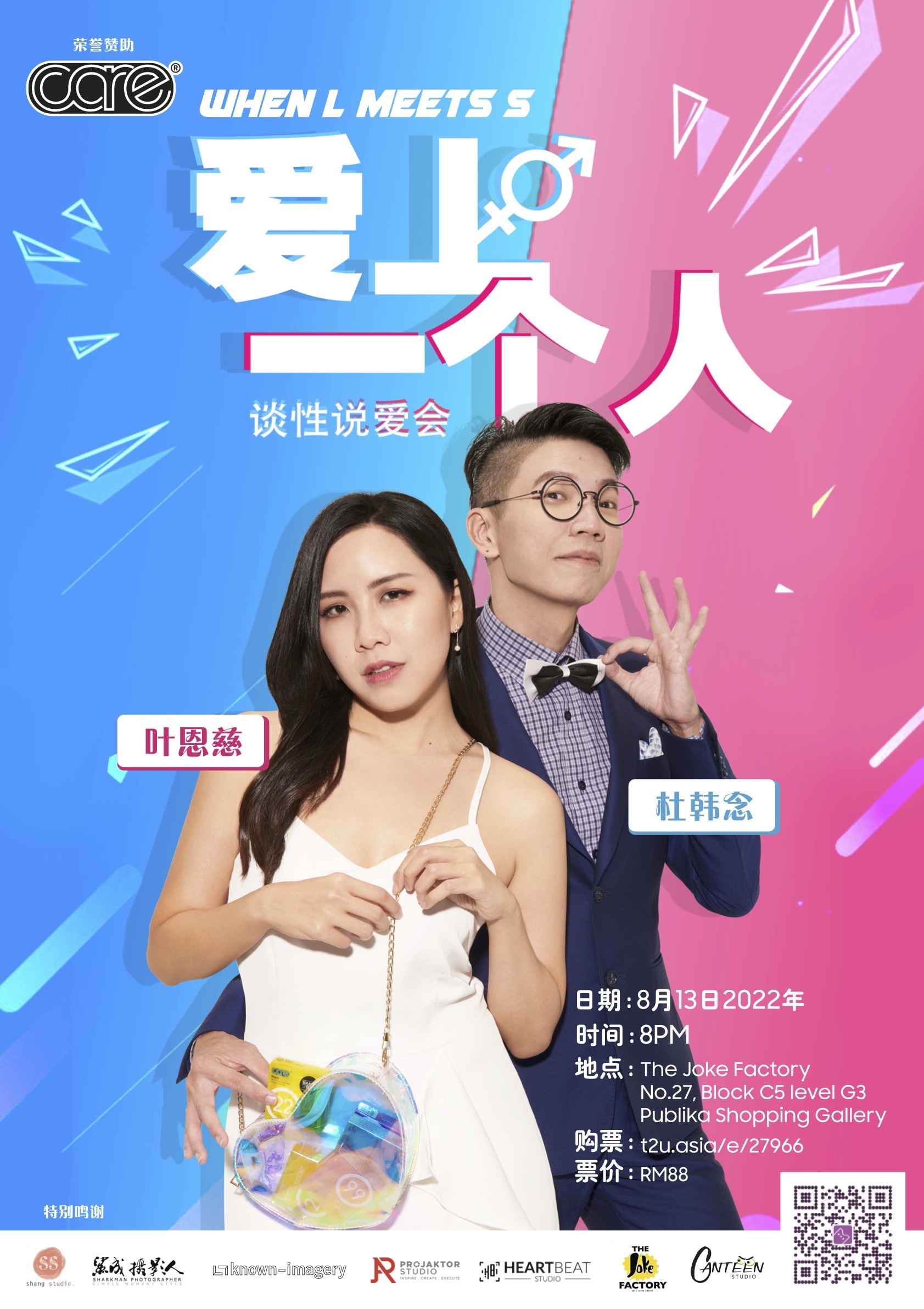 DJ叶恩慈让性爱见光 携手杜韩念开聊18禁话题