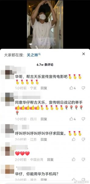 ​刘德华被喊话帮宣传《明日战记》  网怒轰“道德绑架”