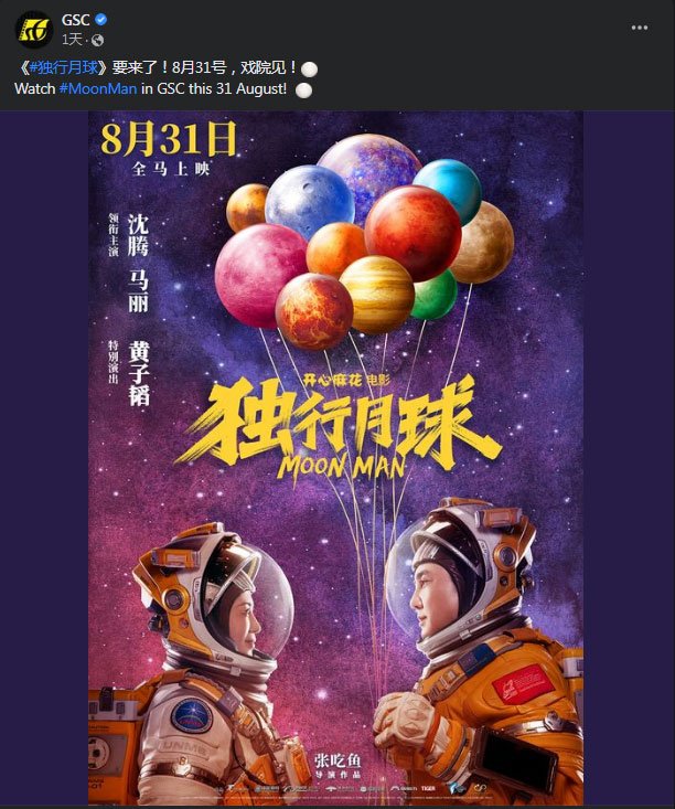 ​刘德华被喊话帮宣传《明日战记》  网怒轰“道德绑架”