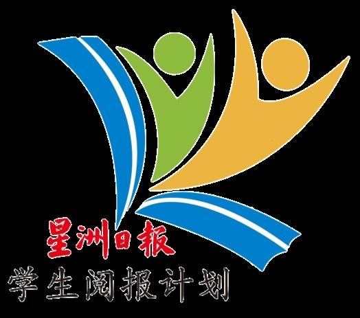 “学生阅报计划”有奖填字游戏
