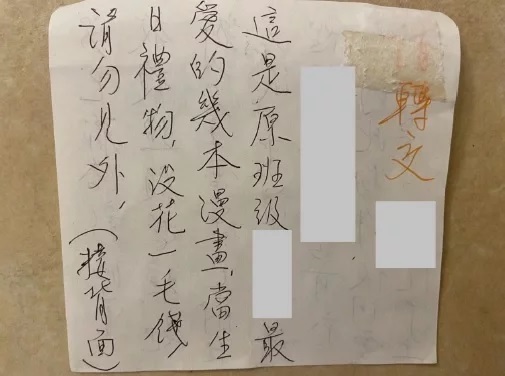 “黄老师在课室、车上强奸我”·资优班女生25年后揭发兽行