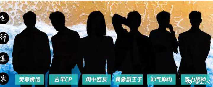 《乘风》团综飞行嘉宾曝光 王心凌张栋樑CP有望合体