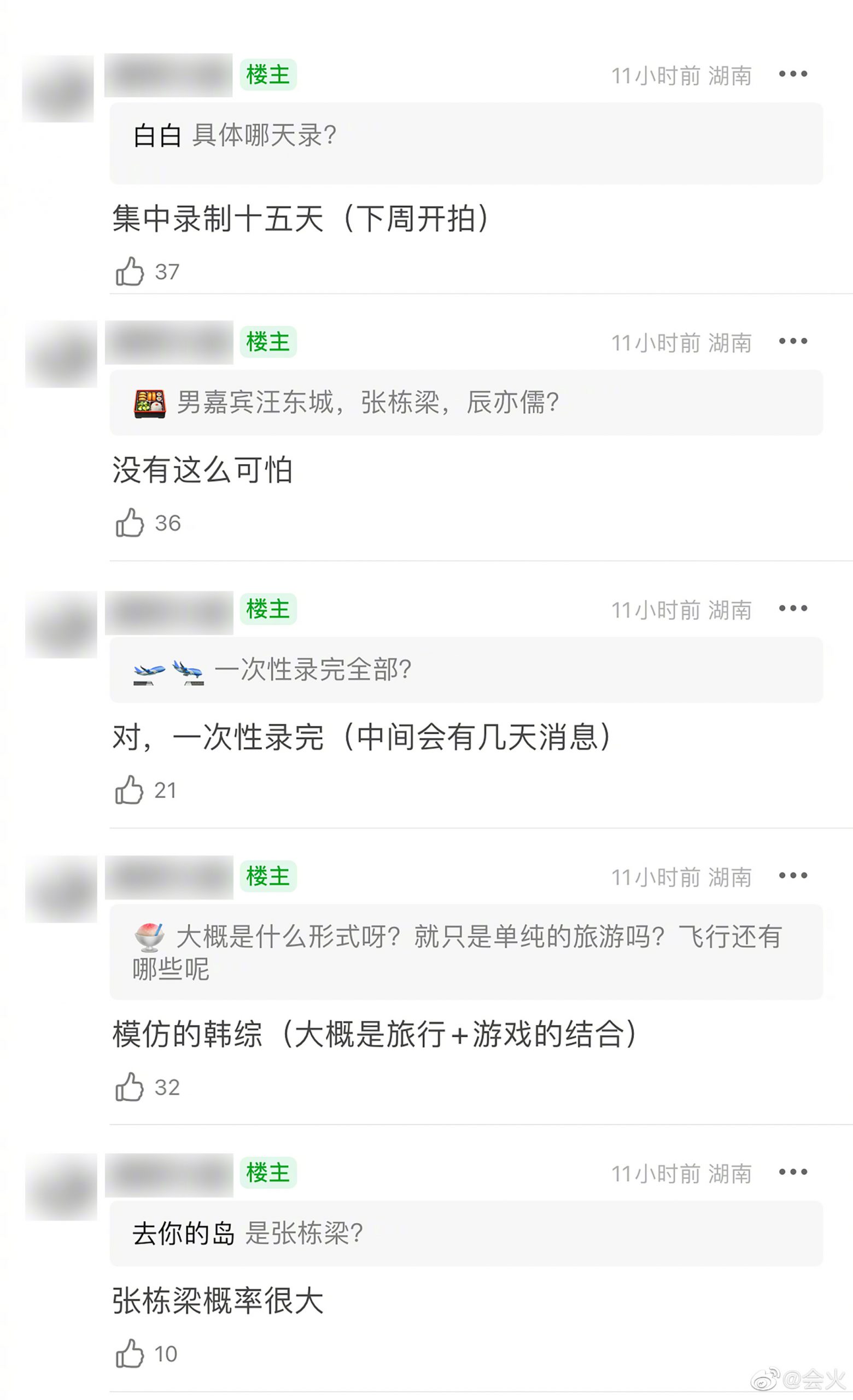 《乘风》团综飞行嘉宾曝光 王心凌张栋樑CP有望合体