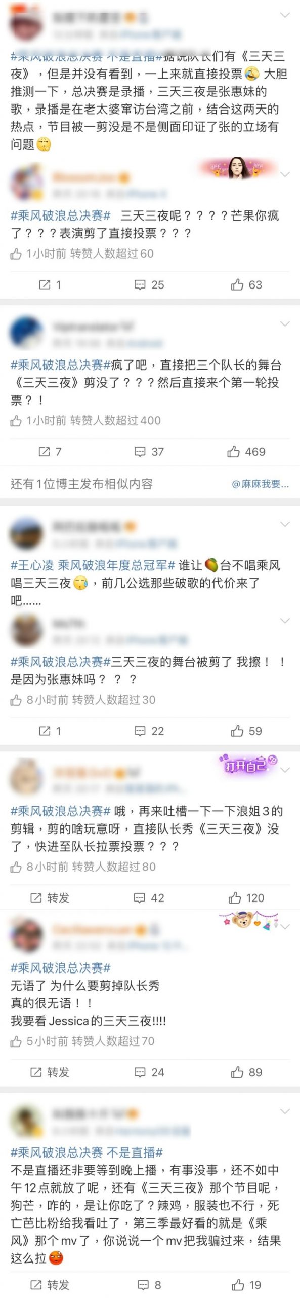 《乘风破浪》收官|《三天三夜》成禁忌? 王心凌队长秀一剪没