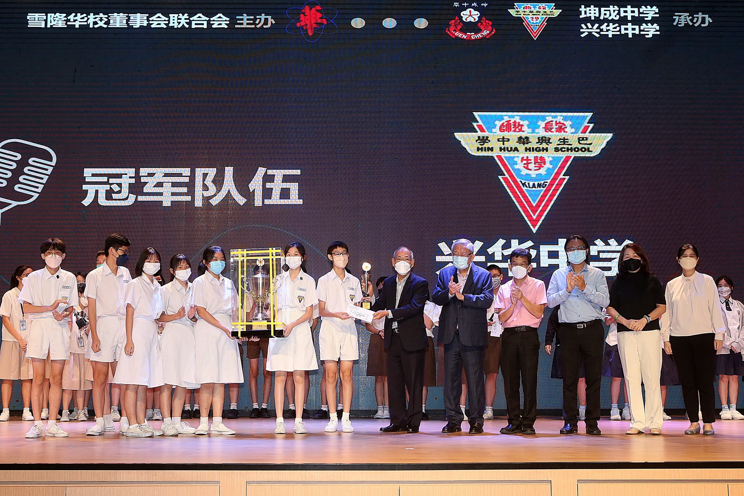 《大都会》/早报头/中学华语辩论赛闭幕礼